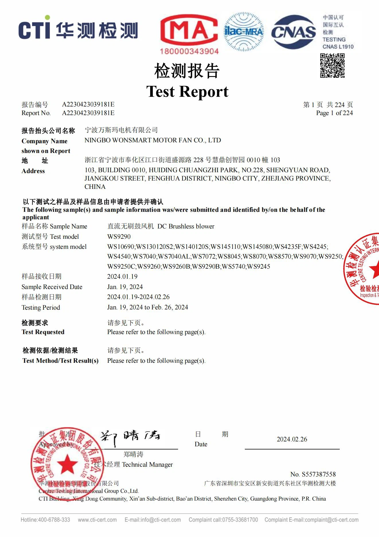 Rohs CERTIFICATE Rohs CERTIFICATE